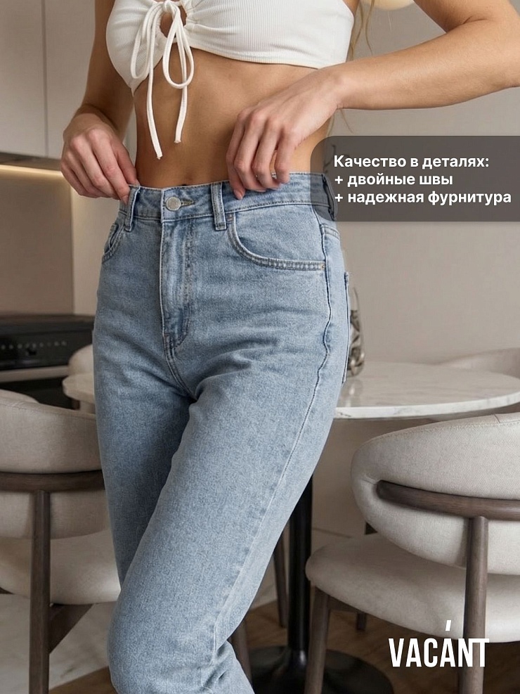Джинсы женские осенние VACANT, голубые, модель 104166