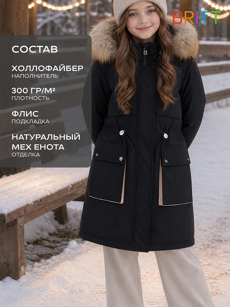 Куртка для девочки зимняя BRITT, черно-бежевая, модель 66331