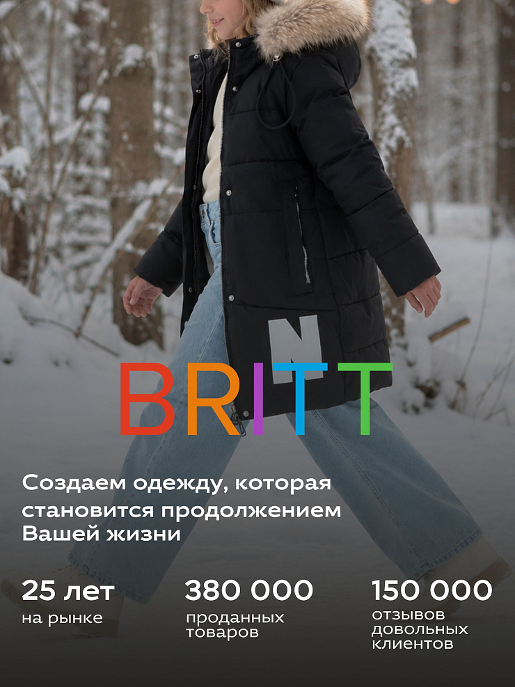 Куртка для девочки зимняя BRITT, черная, модель 63832
