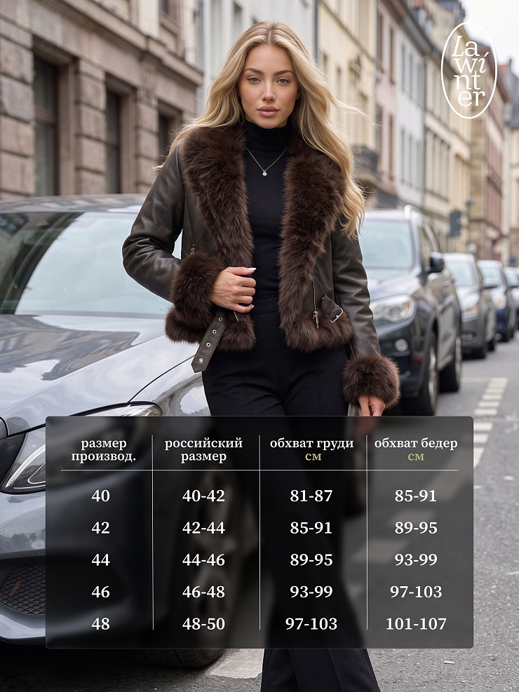 Куртка женская демисезонная LAWINTER, коричневая, модель 36353