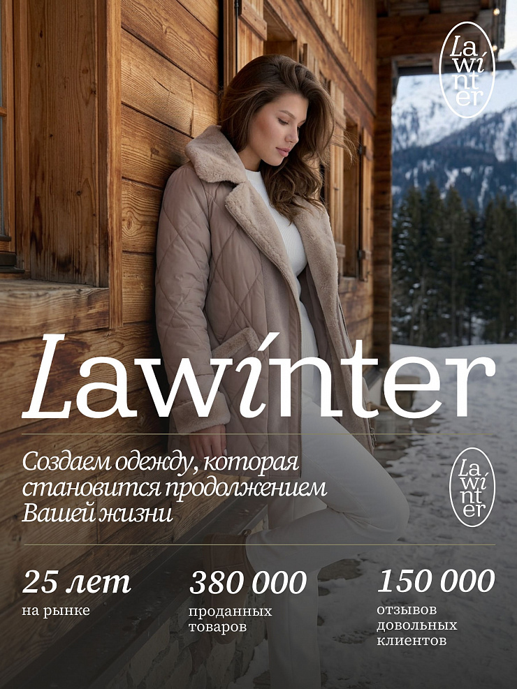 Куртка женская зимняя LAWINTER, бежевая, модель 8535