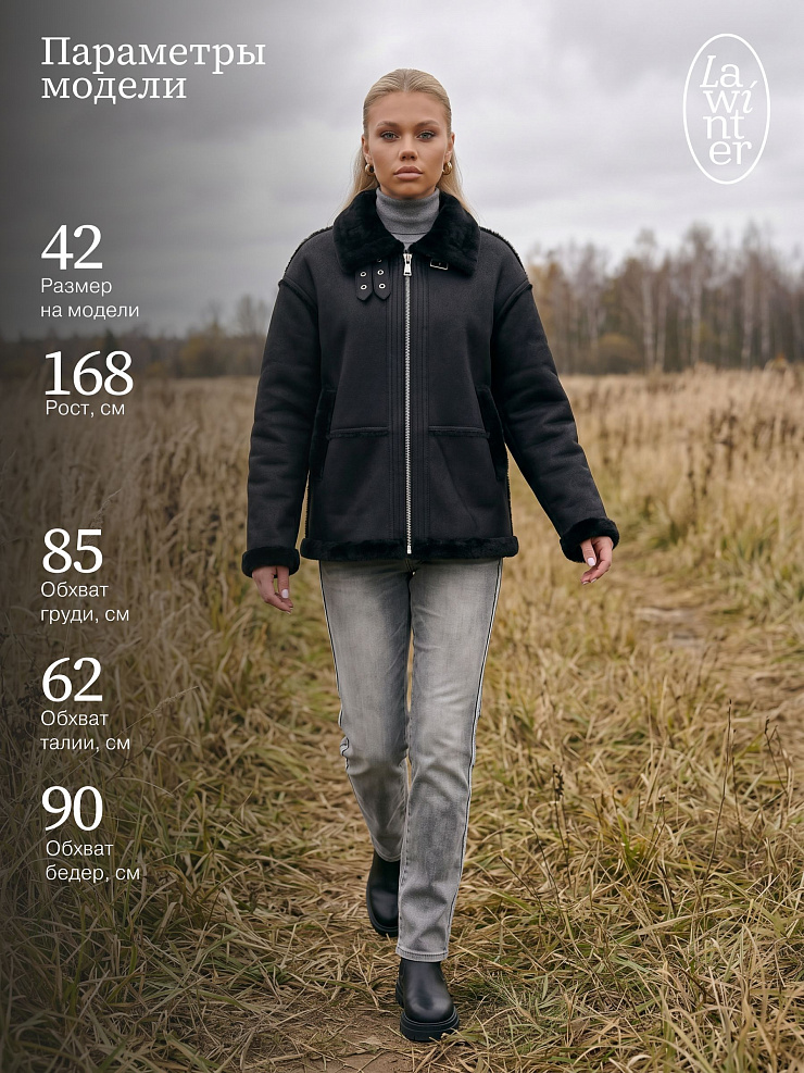 Дубленка женская зимняя LAWINTER, черный-черная, модель 34571