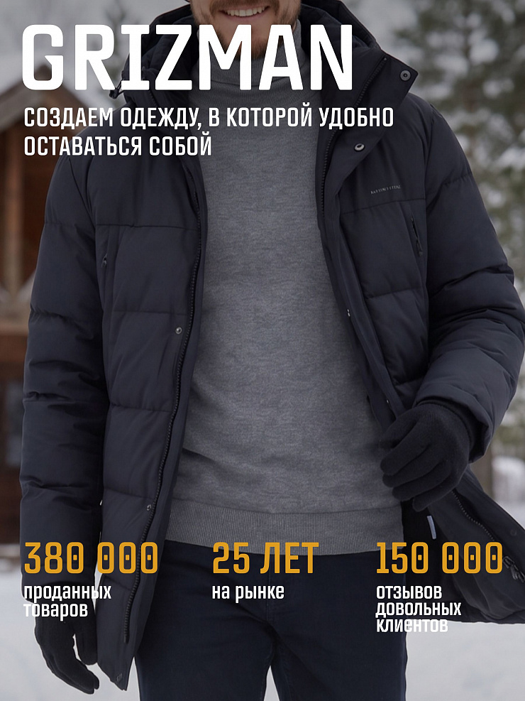 Пуховик мужской зимний GRIZMAN, темно-синий, модель 71222