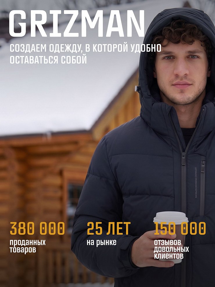 Пуховик мужской зимний GRIZMAN, темно-синий, модель 73490