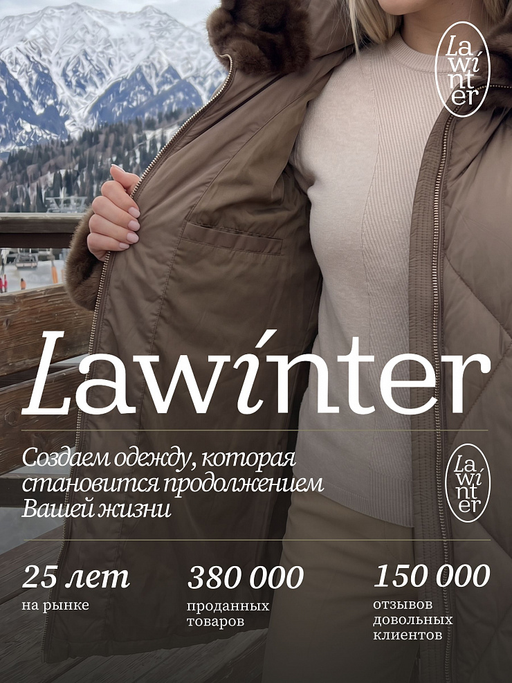Пуховик женский зимний LAWINTER, капучино, модель 84692