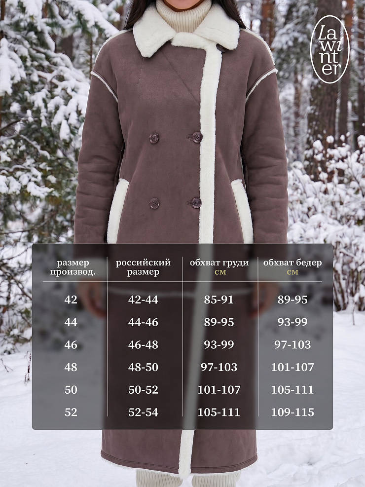 Дубленка женская зимняя LAWINTER, серая, модель 34419