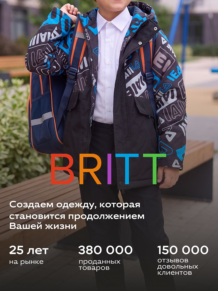 Куртка для мальчика демисезонная BRITT, черно-синяя, модель 63245