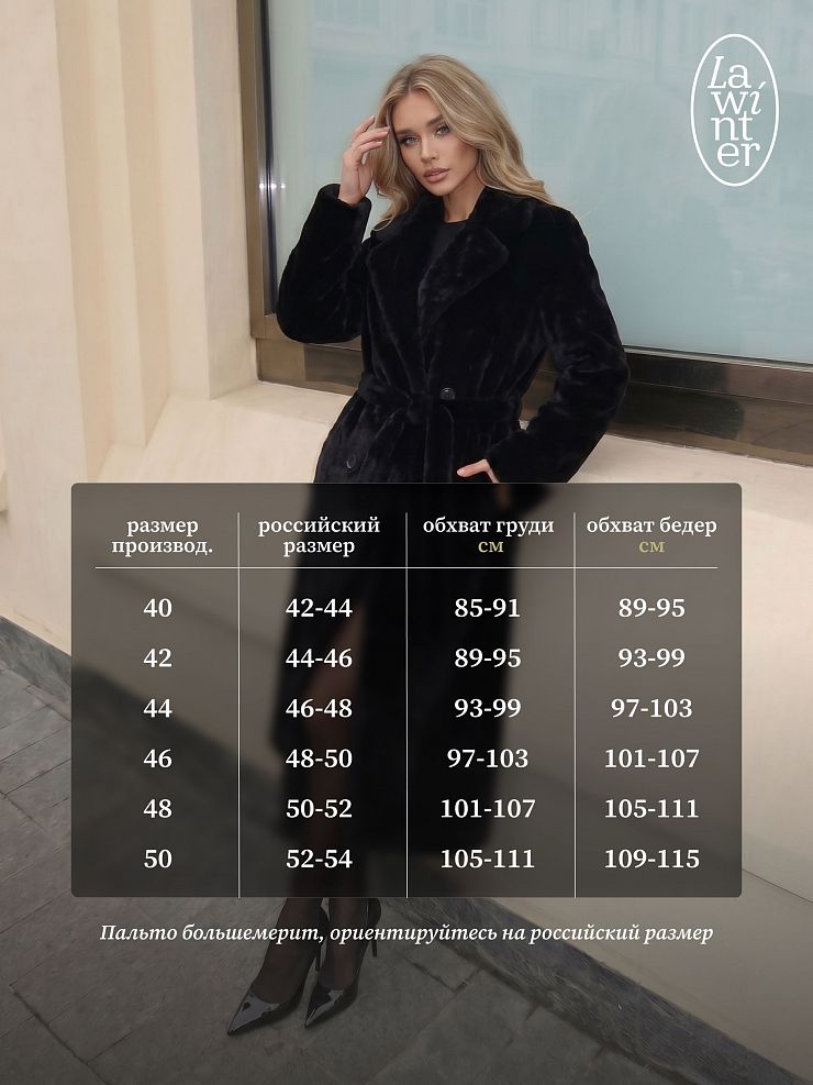 Пальто женское осеннее LAWINTER, чернила, модель 83891
