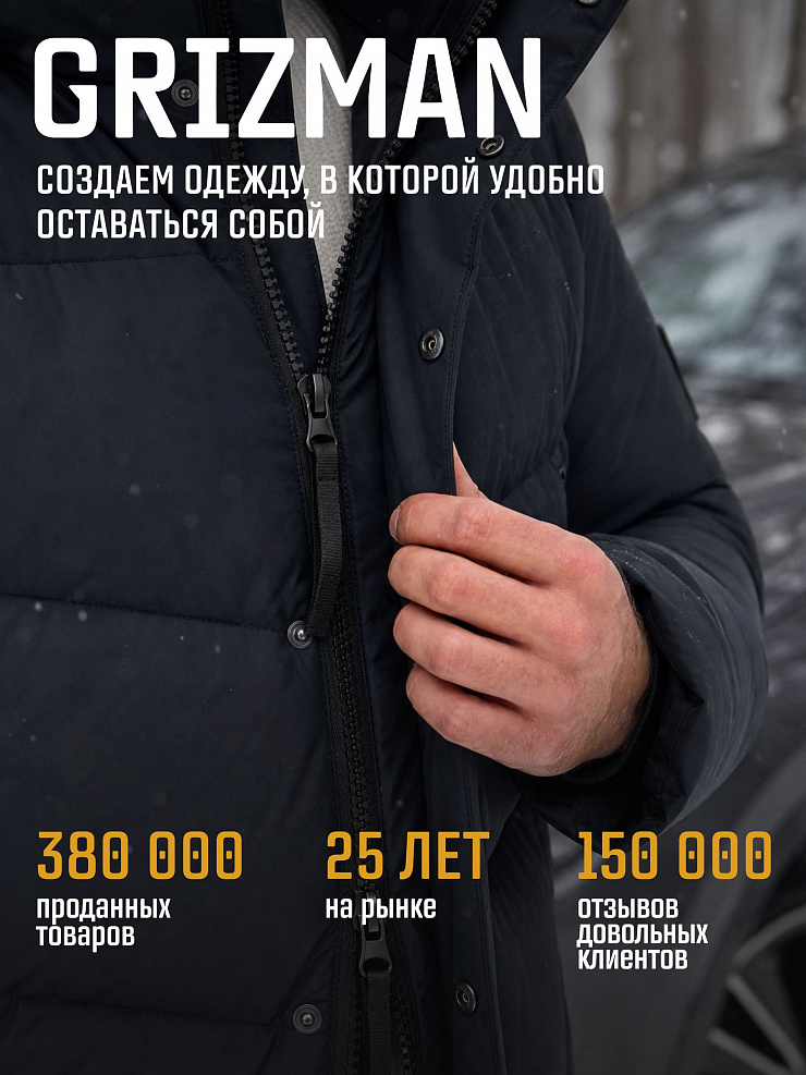 Пуховик мужской зимний GRIZMAN, темно-синий, модель 71715