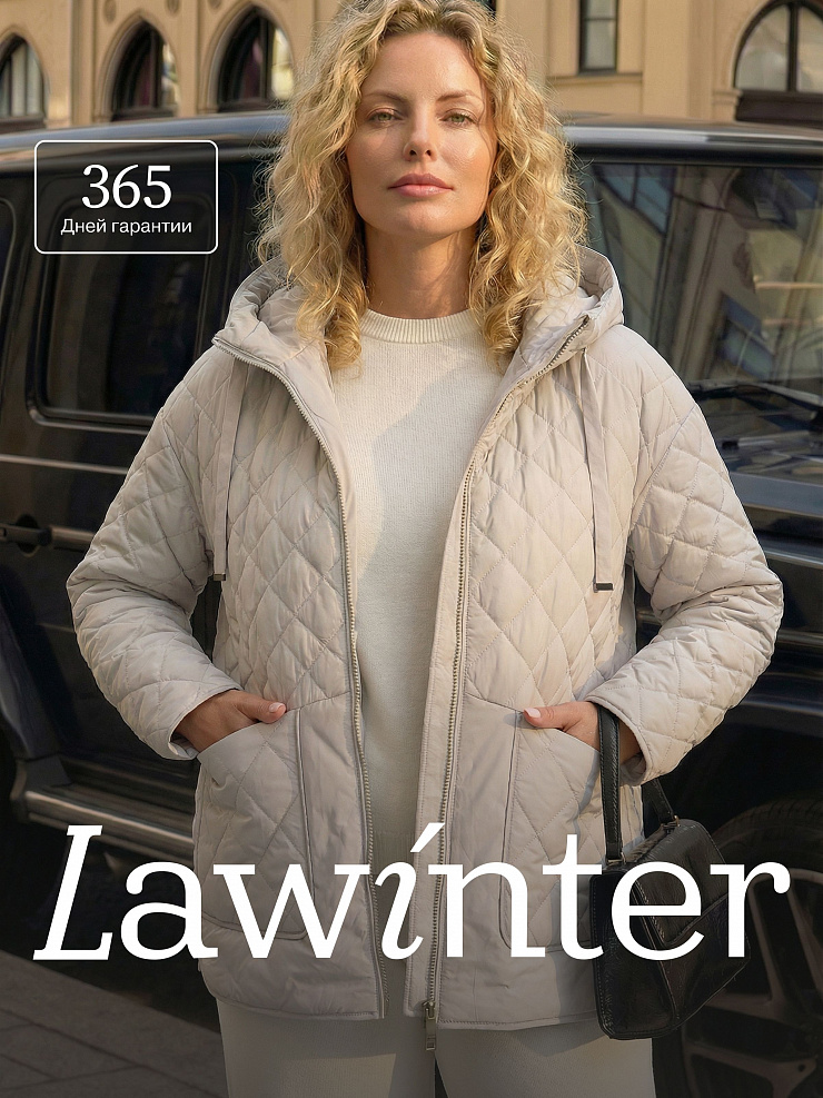 Куртка женская демисезонная LAWINTER, бежевая, модель 84856
