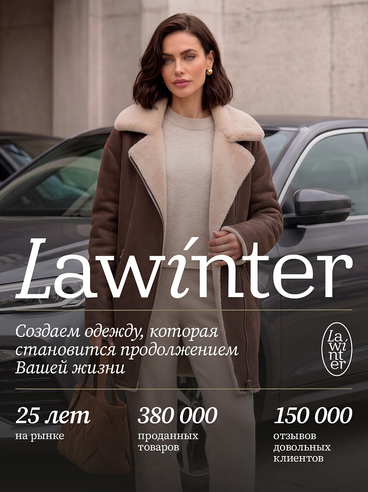 Дубленка женская зимняя LAWINTER, коричневая, модель 35796