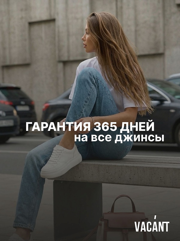 Джинсы женские осенние VACANT, голубые, модель 105242