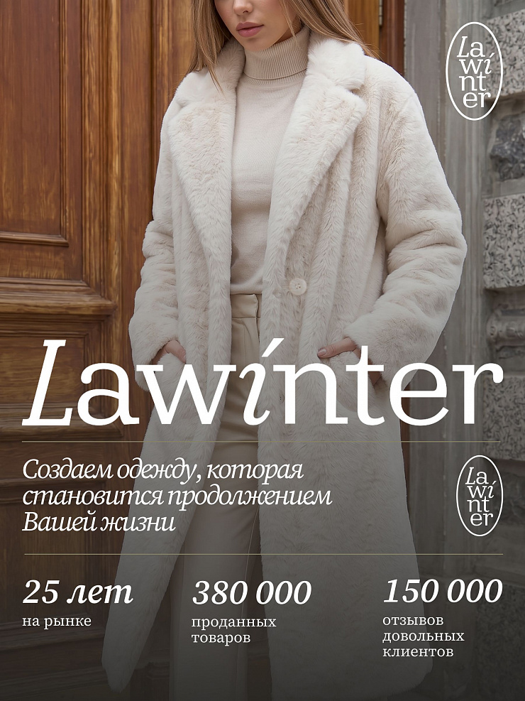 Шуба женская зимняя LAWINTER, молочная, модель 55372
