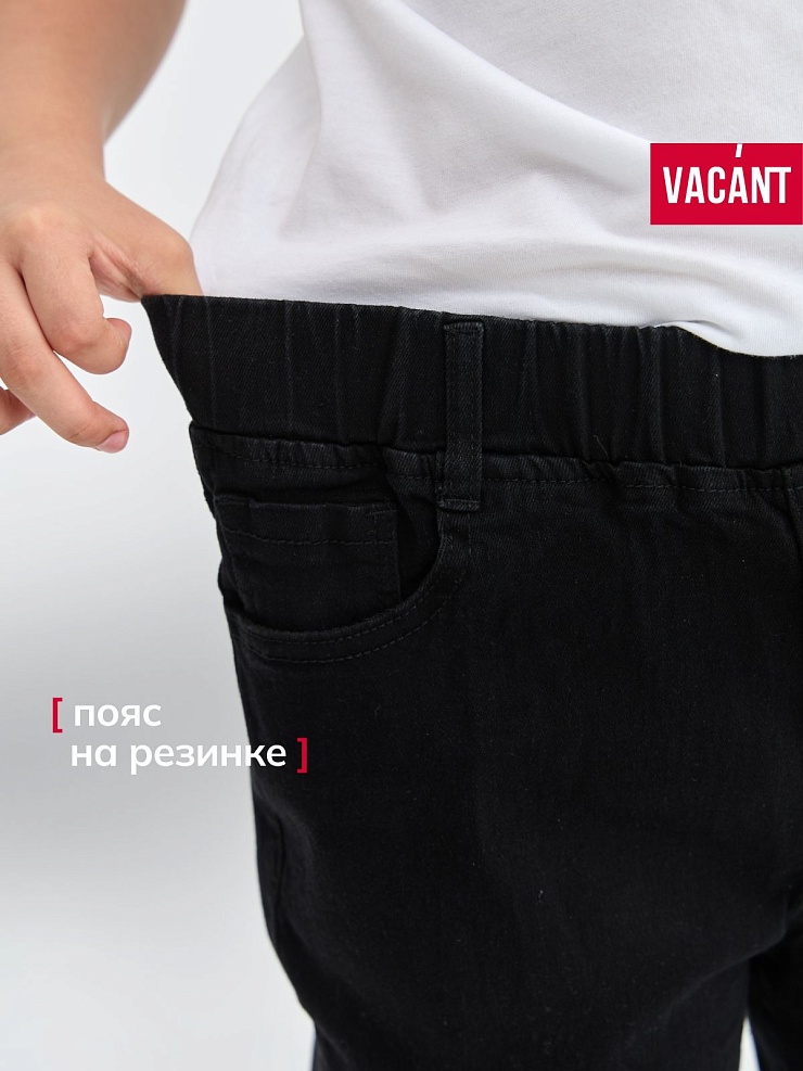 Джинсы для мальчика осенние VACANT, черные, модель 104151