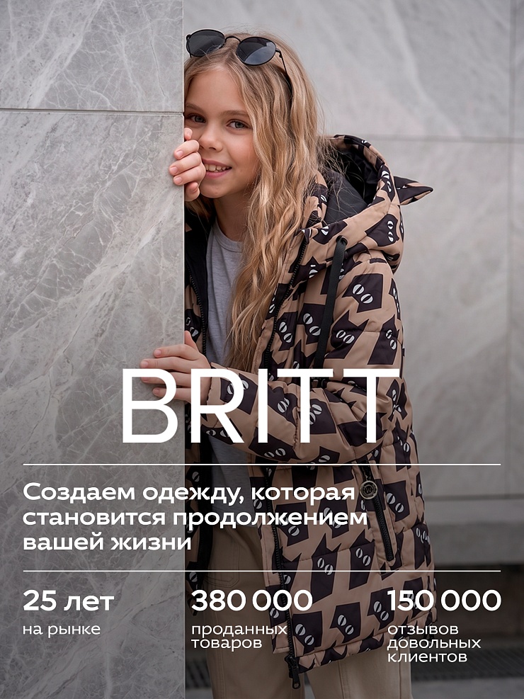 Куртка для девочки демисезонная BRITT, бежевая, модель 63751