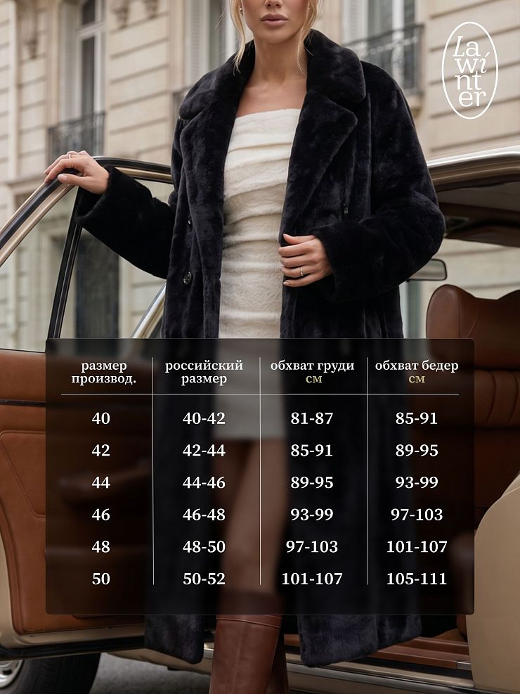 Пальто женское осеннее LAWINTER, чернила, модель 84867