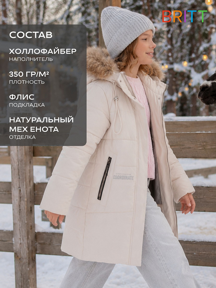 Куртка для девочки зимняя BRITT, бежевая, модель 63832