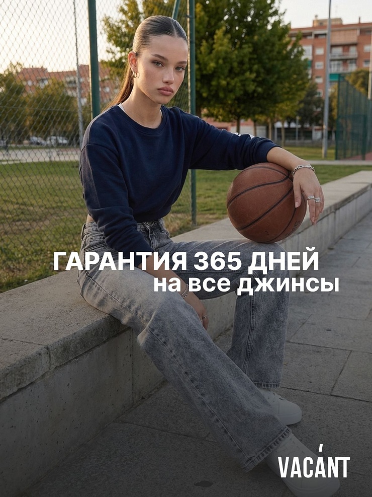 Джинсы для девочки осенние VACANT, светло-серые, модель 105928