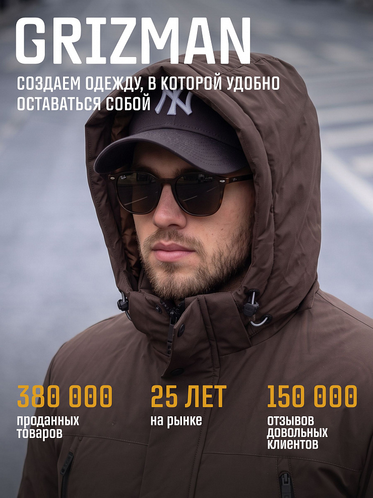 Куртка мужская демисезонная GRIZMAN, коричневая, модель 74786
