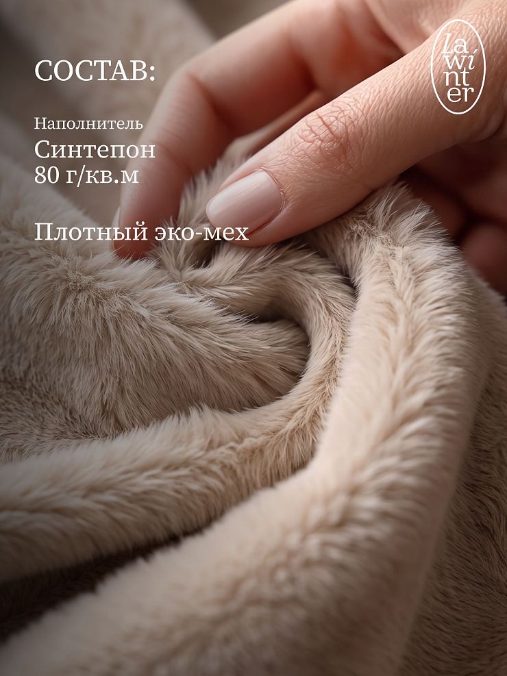 Шуба женская зимняя LAWINTER, мокко, модель 56760