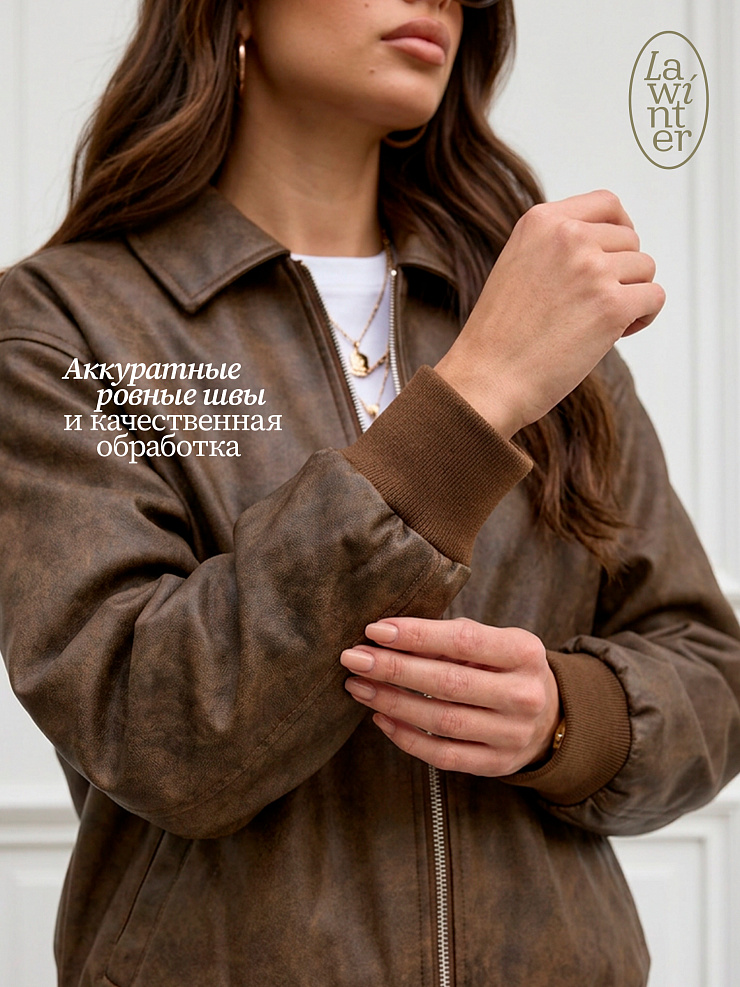 Куртка женская осенняя LAWINTER, коричневая, модель 25916