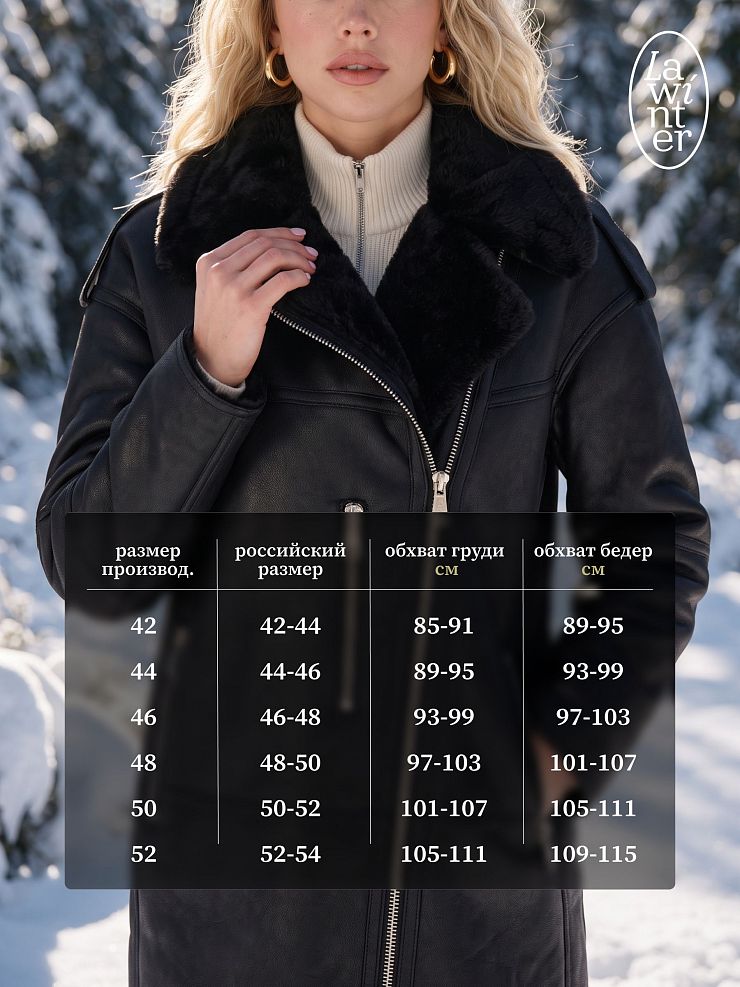 Дубленка женская зимняя LAWINTER, черная, модель 36427