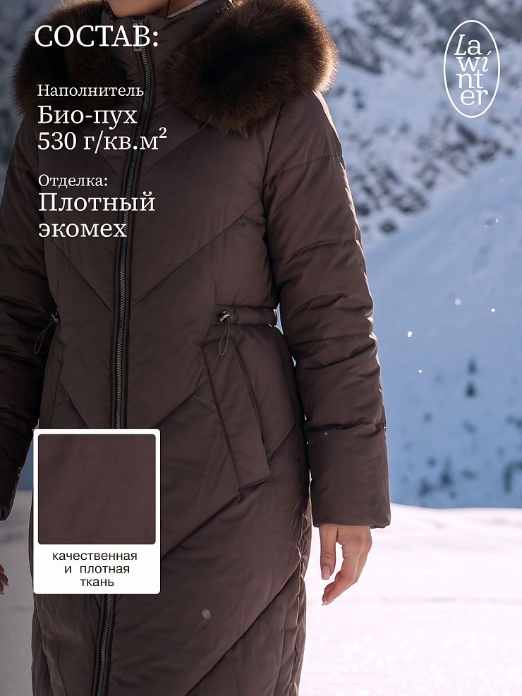 Пуховик женский зимний LAWINTER, коричневый, модель 86434