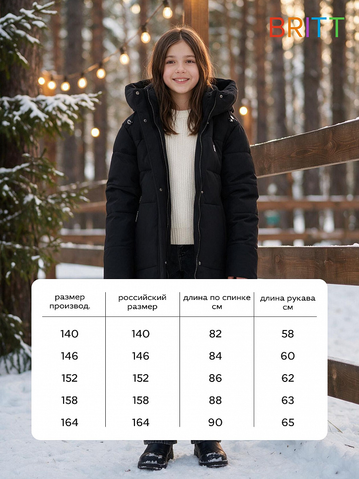 Куртка для девочки зимняя BRITT, черная, модель 66731