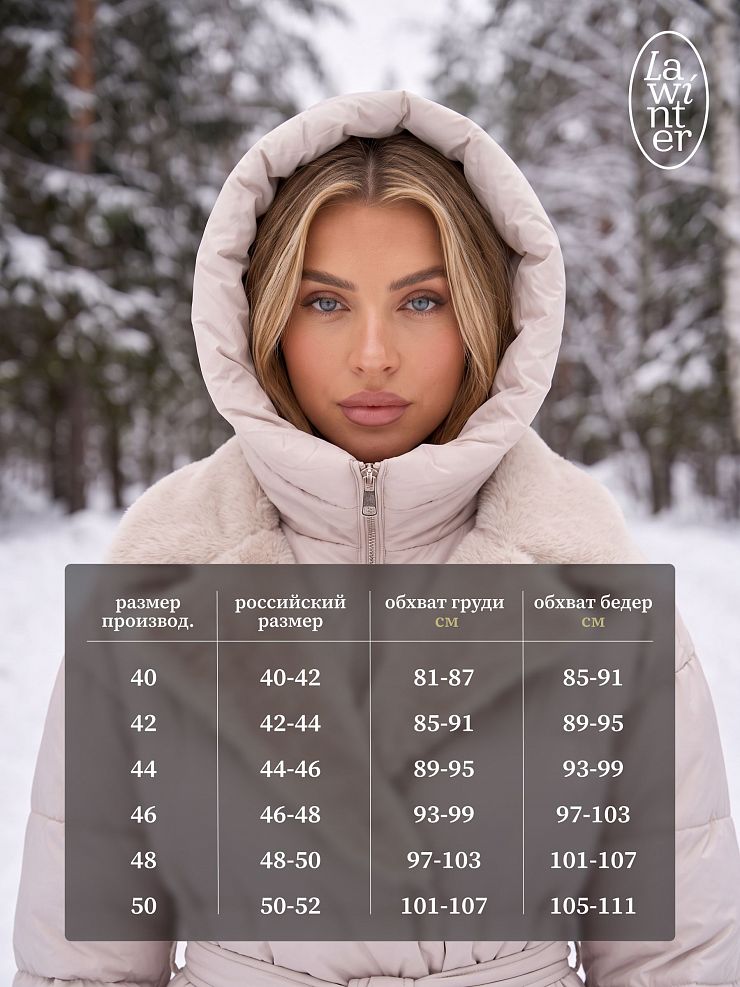 Пуховик женский зимний LAWINTER, светло-серый, модель 86603