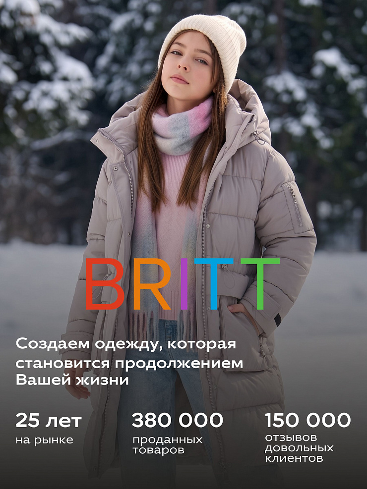 Куртка для девочки зимняя BRITT, серая, модель 65640