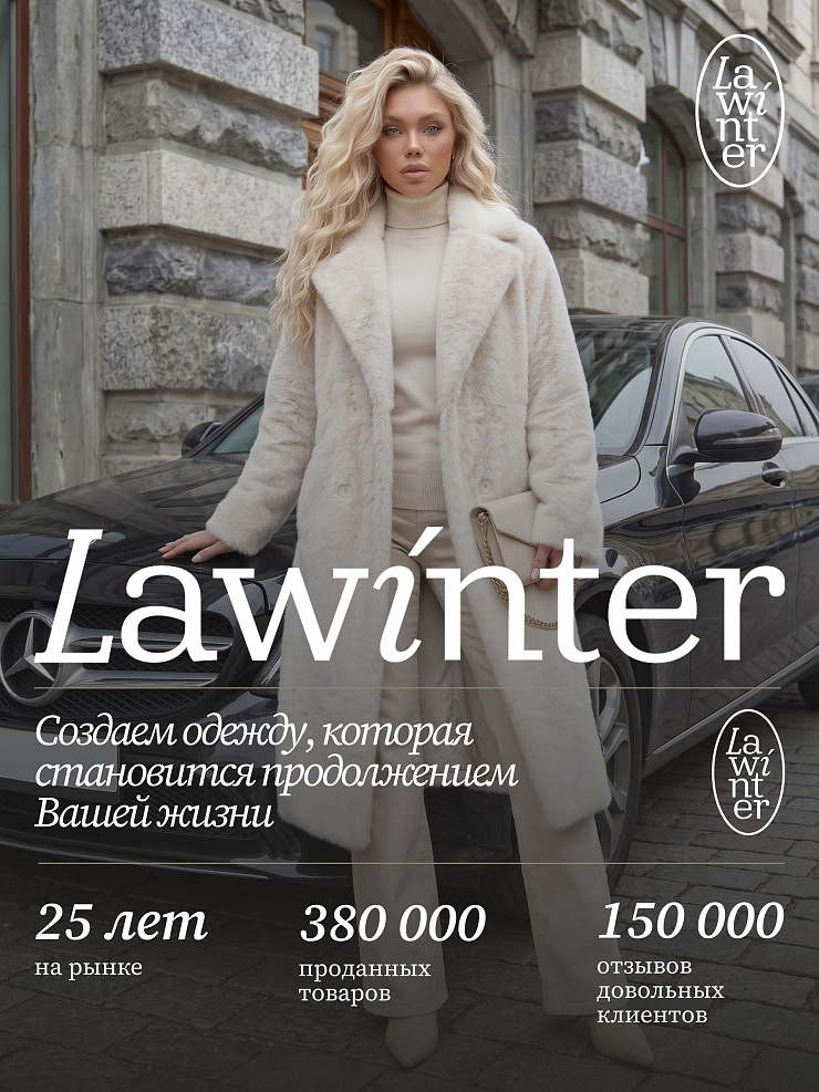 Шуба женская зимняя LAWINTER, молочная, модель 55845