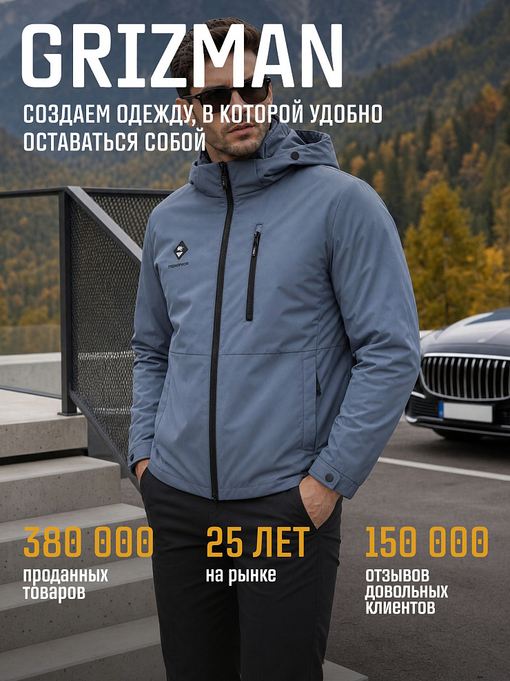 Куртка мужская демисезонная GRIZMAN, серая, модель 70479