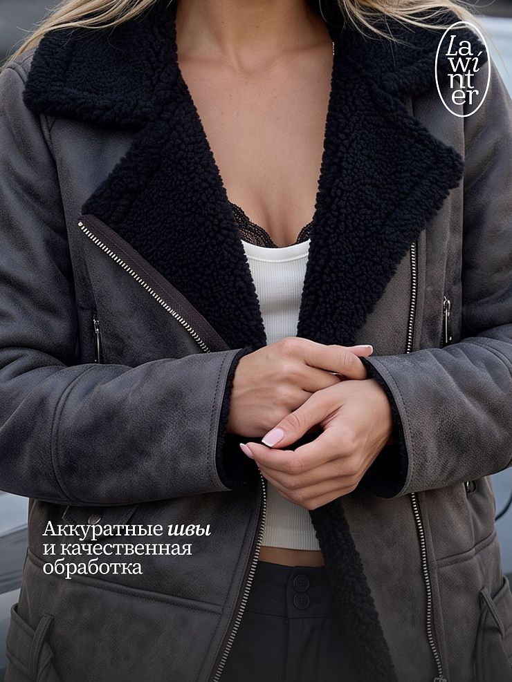 Дубленка женская демисезонная LAWINTER, серая, модель 35726