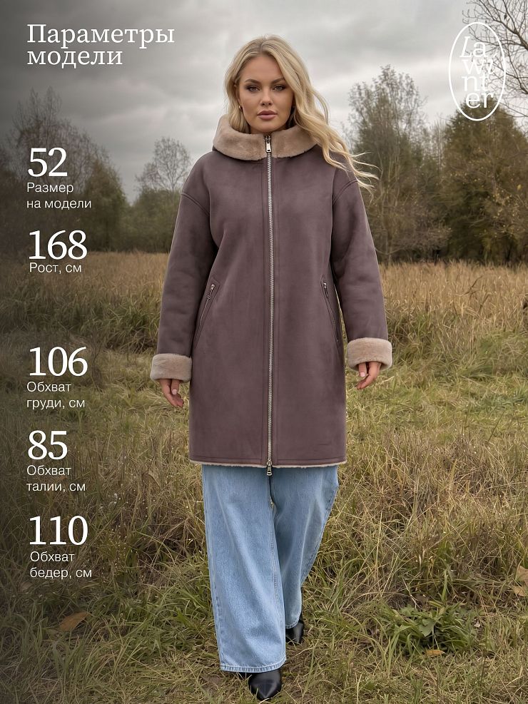 Дубленка женская зимняя LAWINTER, серая, модель 35475
