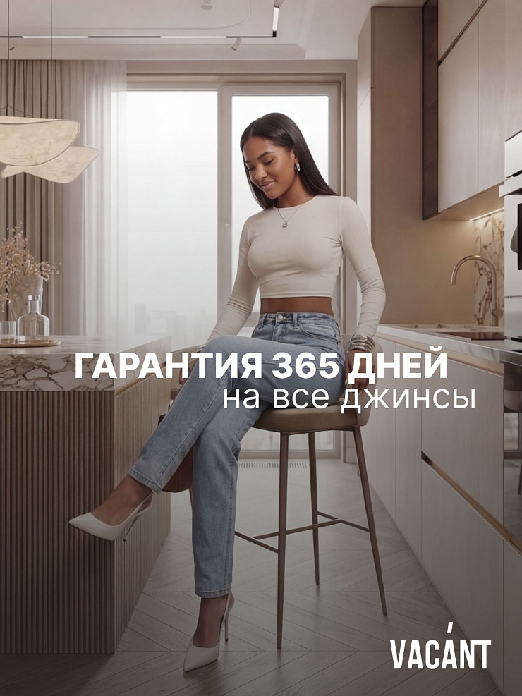 Джинсы женские осенние VACANT, светло-голубые, модель 104166
