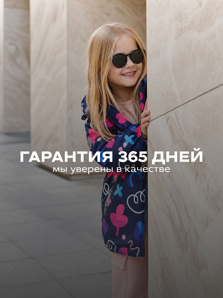 Куртка для девочки демисезонная BRITT, сине-розовая, модель 64738