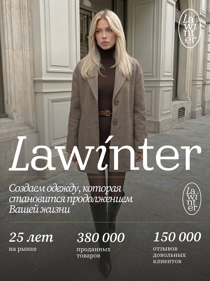Пальто женское осеннее LAWINTER, коричневое, модель 85392