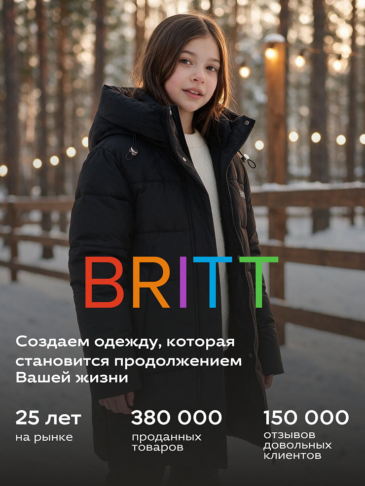 Куртка для девочки зимняя BRITT, черная, модель 66731