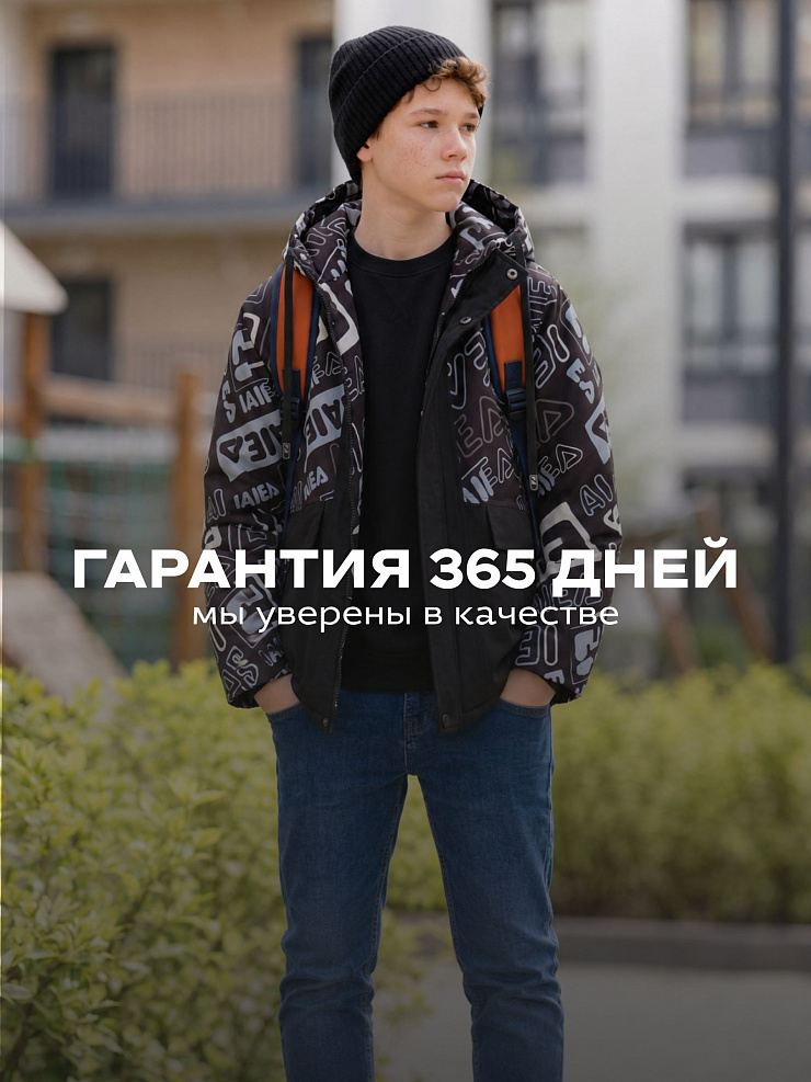 Куртка для мальчика демисезонная BRITT, черно-серая, модель 63245