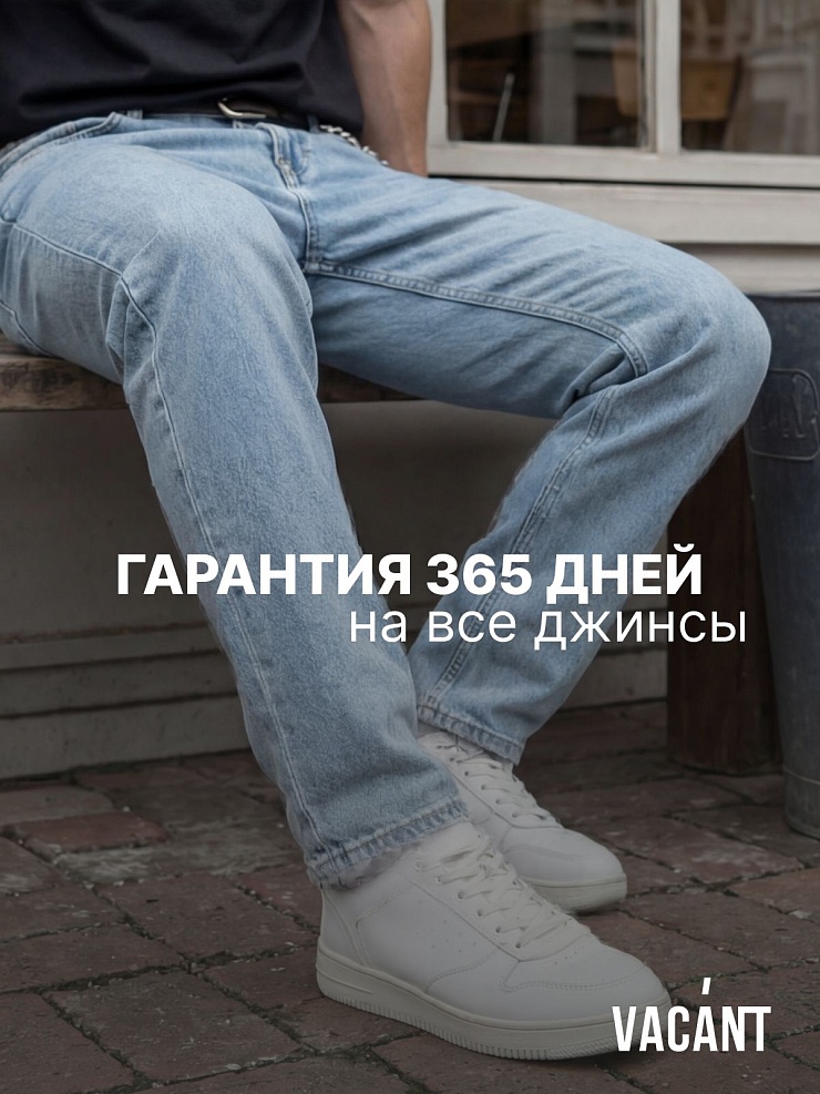 Джинсы мужские осенние VACANT, светло-голубые, модель 104514