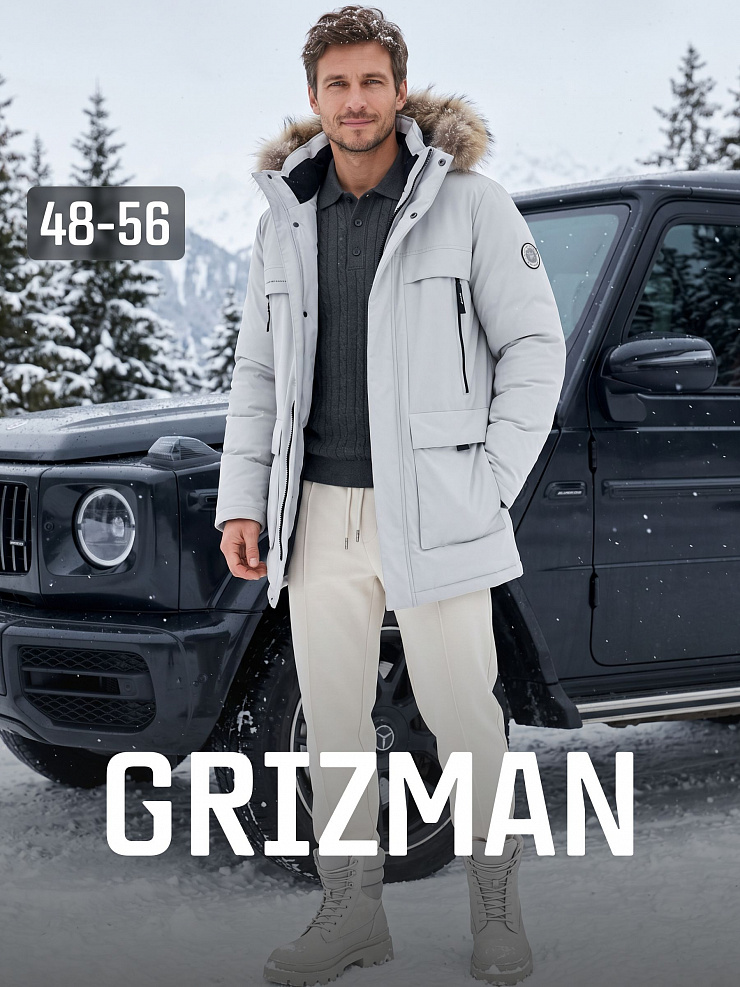 Куртка мужская зимняя GRIZMAN, бежевая, модель 73837