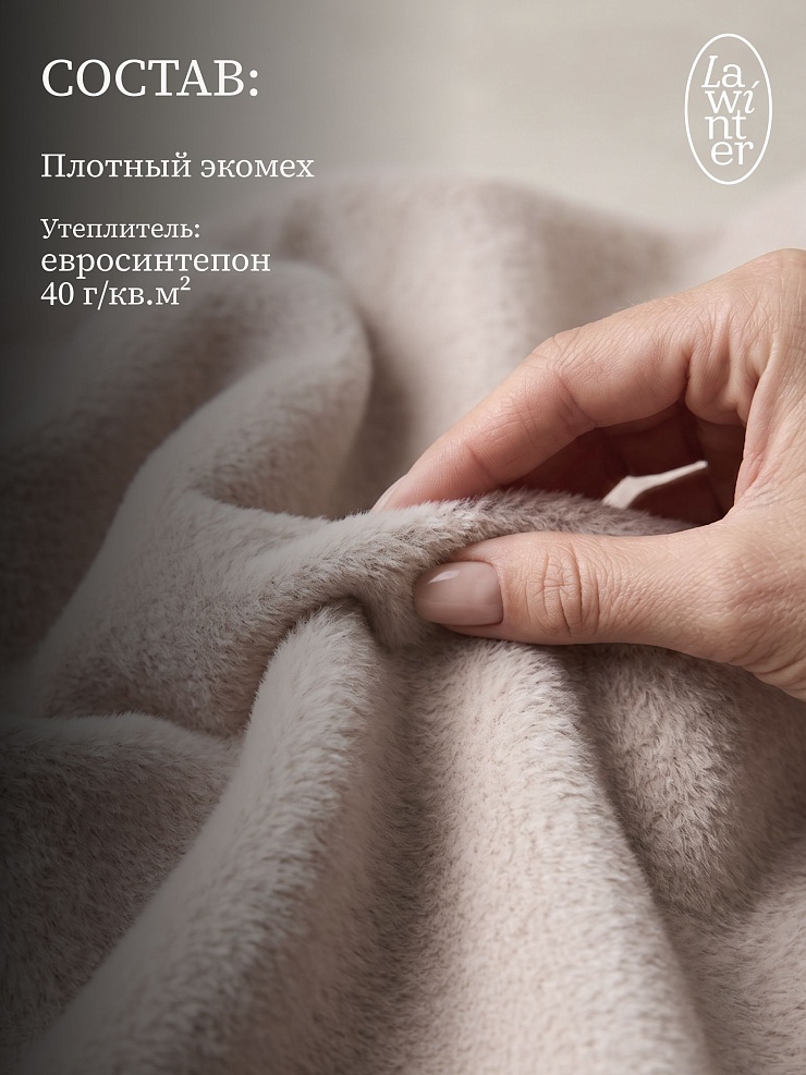Шуба женская зимняя LAWINTER, молочная, модель 5312