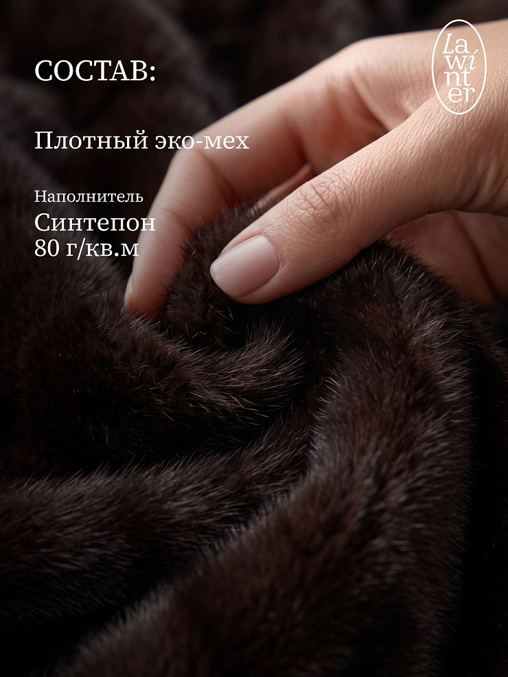 Шуба женская зимняя LAWINTER, коричневая, модель 55788