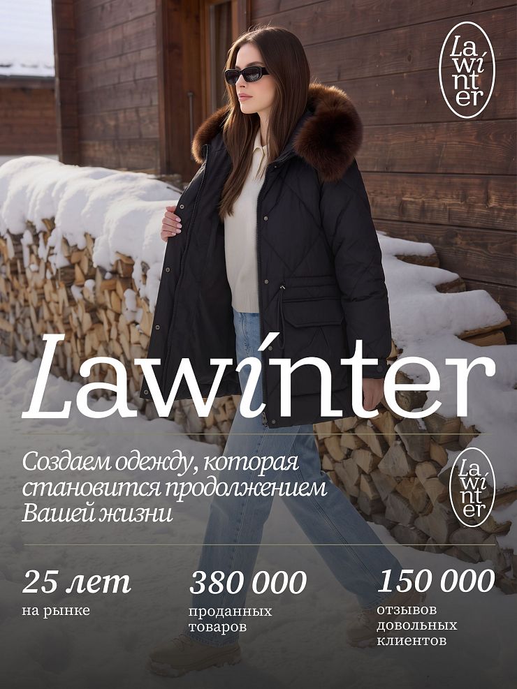 Куртка женская зимняя LAWINTER, черная, модель 86971