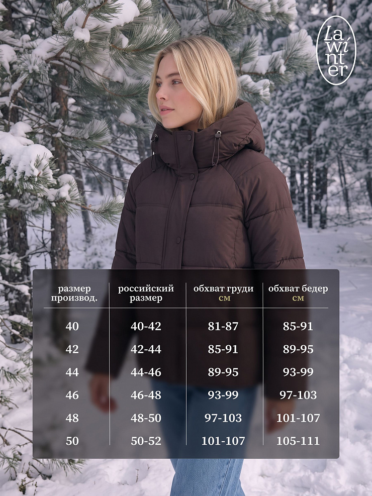 Куртка женская зимняя LAWINTER, коричневая, модель 85316