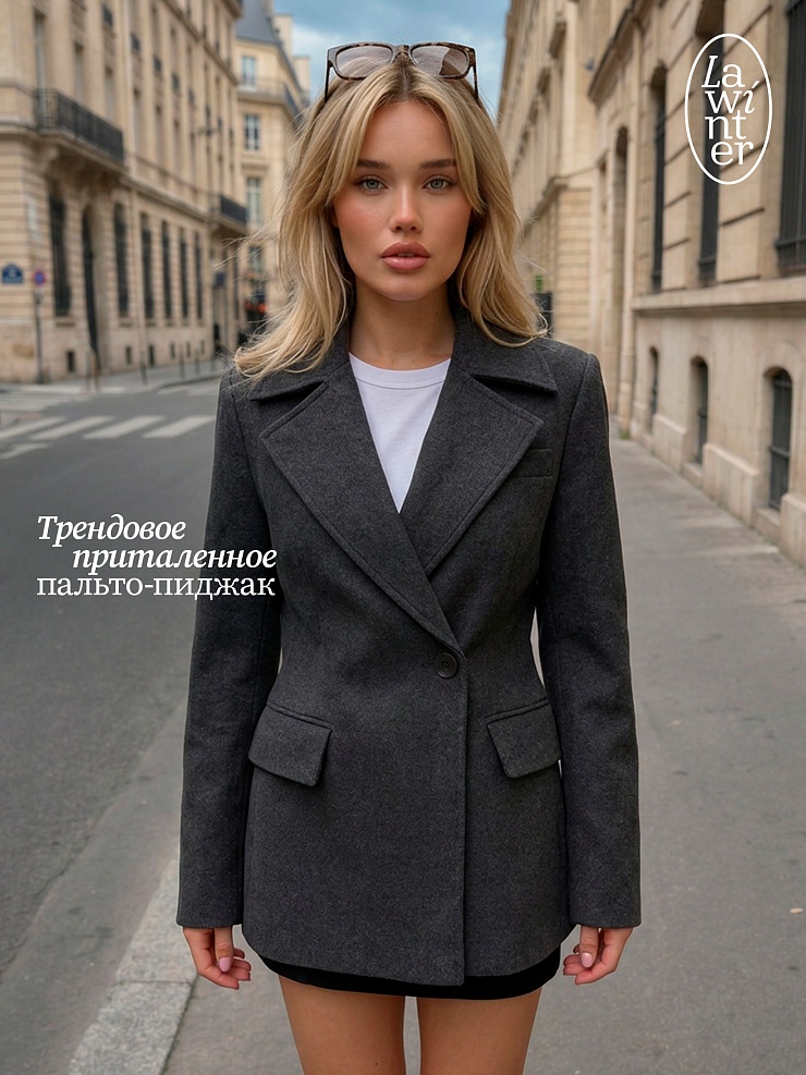 Пальто женское осеннее LAWINTER, темно-серое, модель 85205