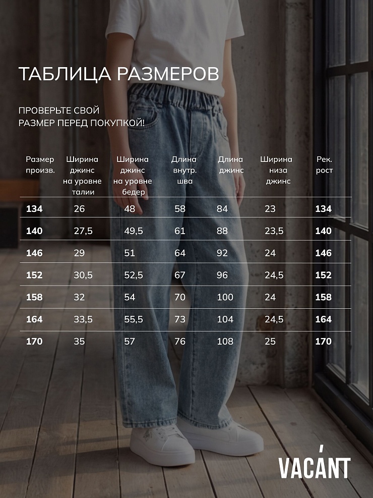 Джинсы для мальчика осенние VACANT, голубые, модель 105281