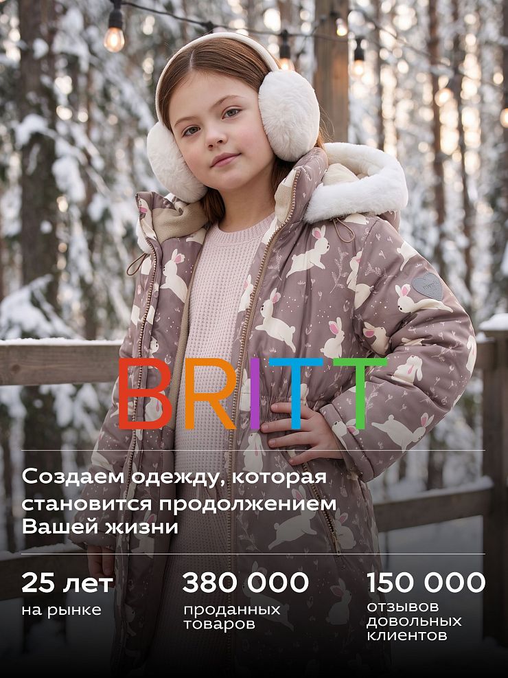 Куртка для девочки зимняя BRITT, какао, модель 66871