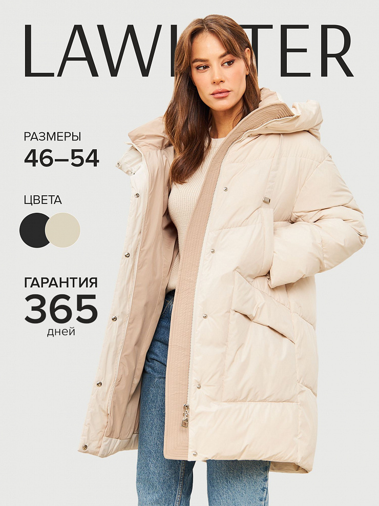 Пуховик женский зимний LAWINTER, молочный, модель 83694