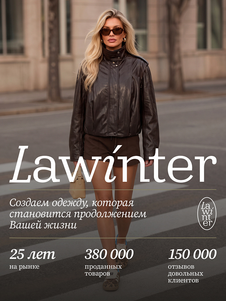 Куртка женская осенняя LAWINTER, коричневая, модель 26298